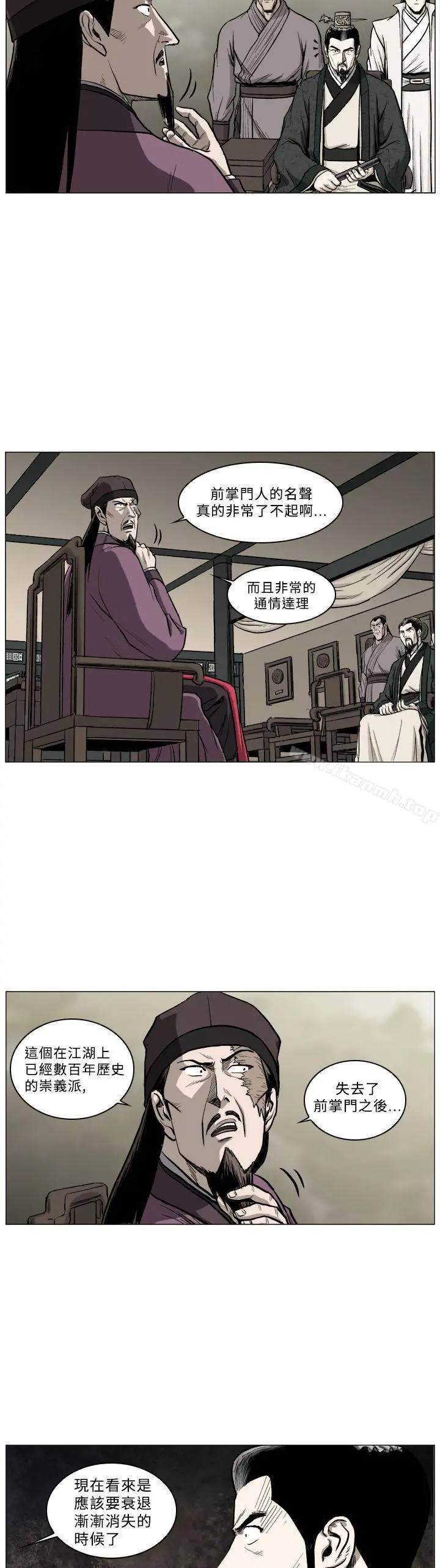 麒麟传说(完结) - 第44话 - page 6