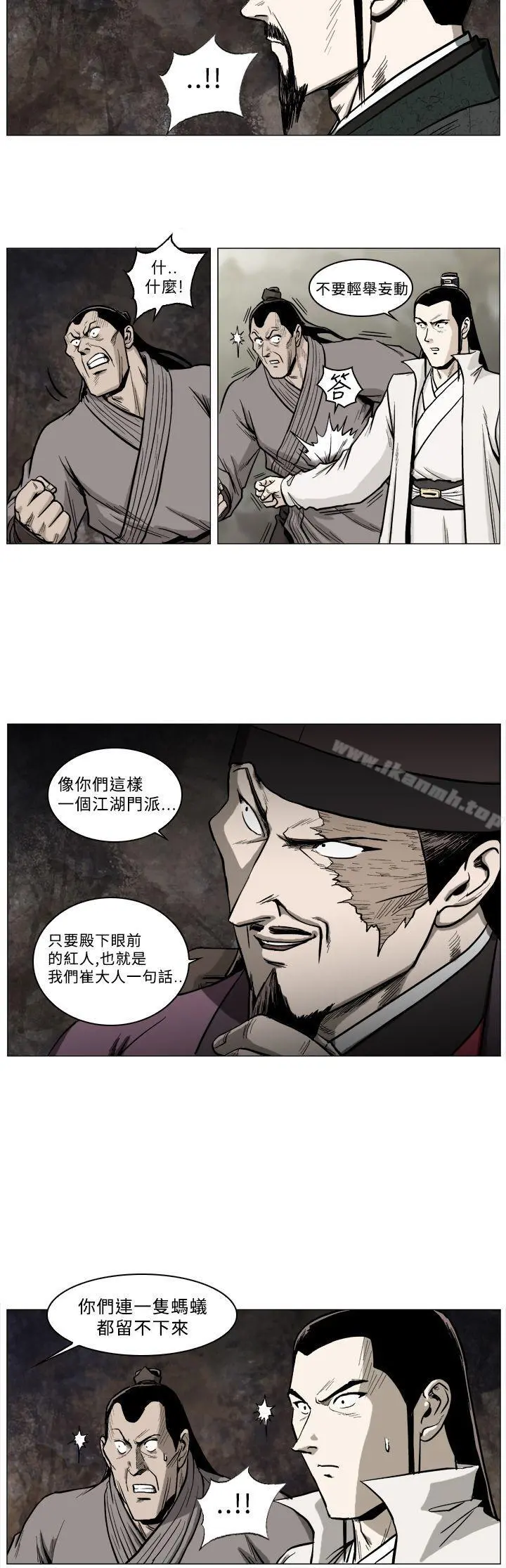 麒麟传说(完结) - 第44话 - page 7