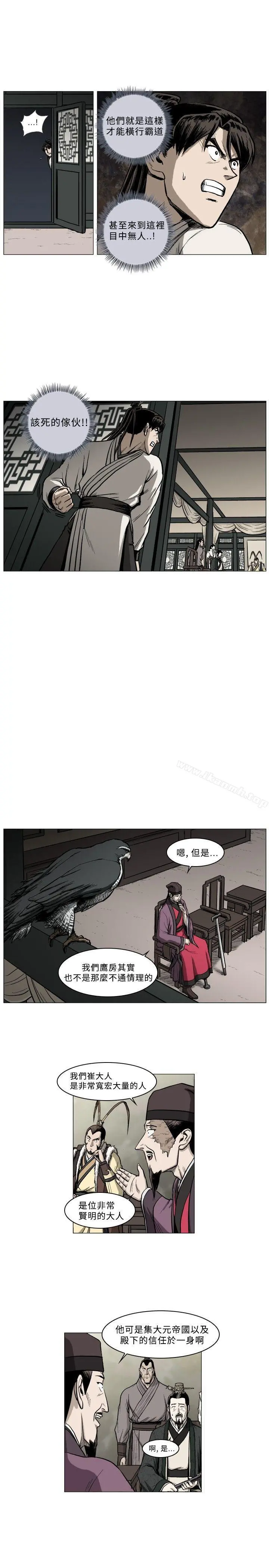 麒麟传说(完结) - 第44话 - page 8