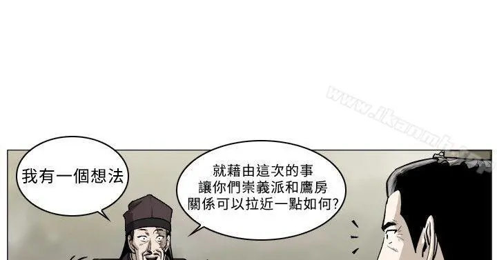 麒麟传说(完结) - 第44话 - page 9