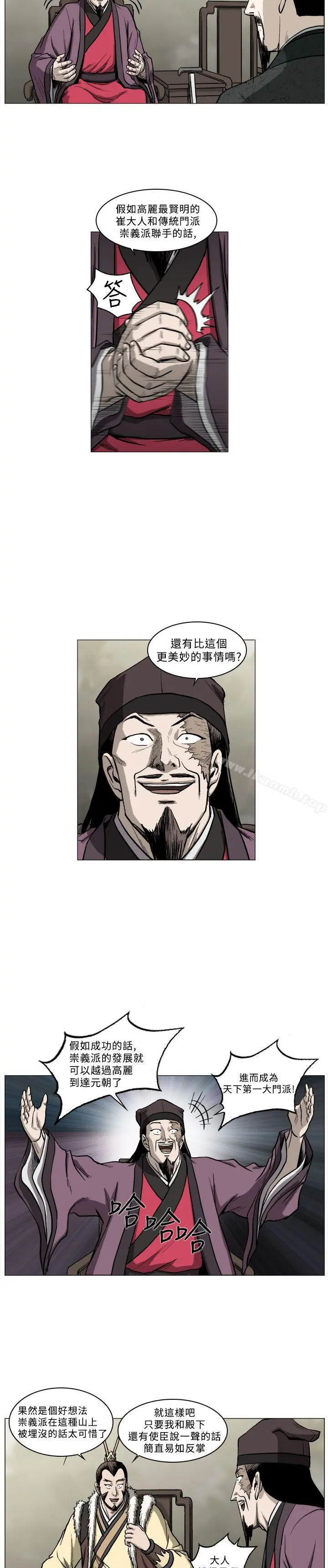 麒麟传说(完结) - 第44话 - page 10
