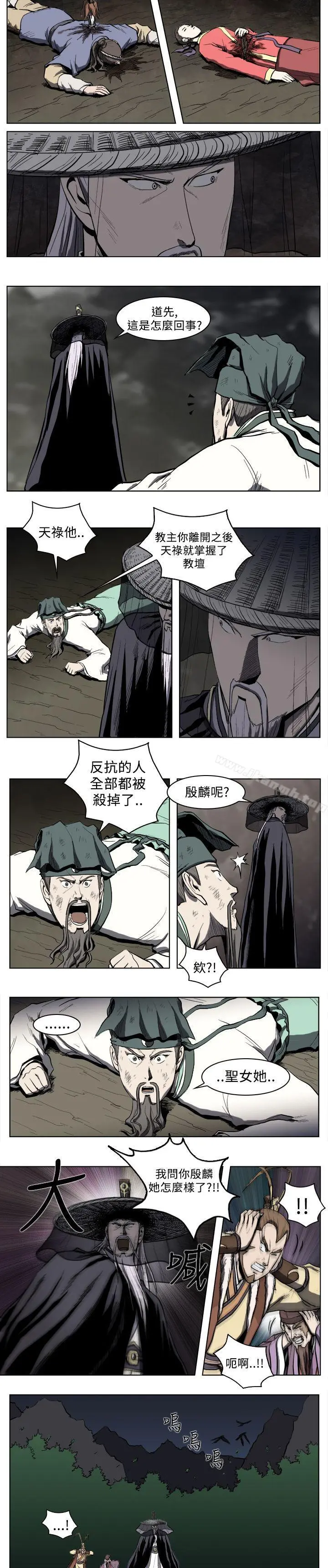麒麟传说(完结) - 第18话 - page 3