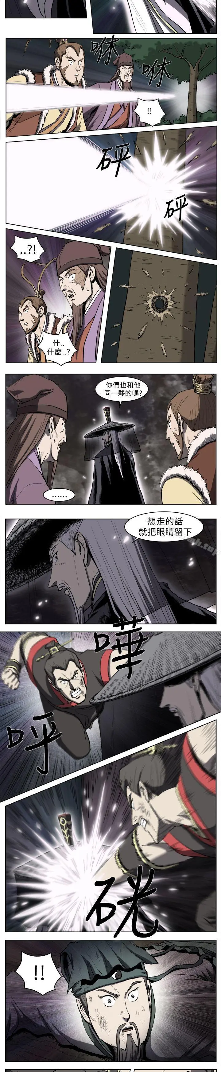 麒麟传说(完结) - 第18话 - page 9