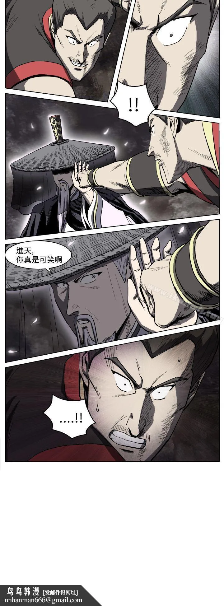 麒麟传说(完结) - 第18话 - page 10