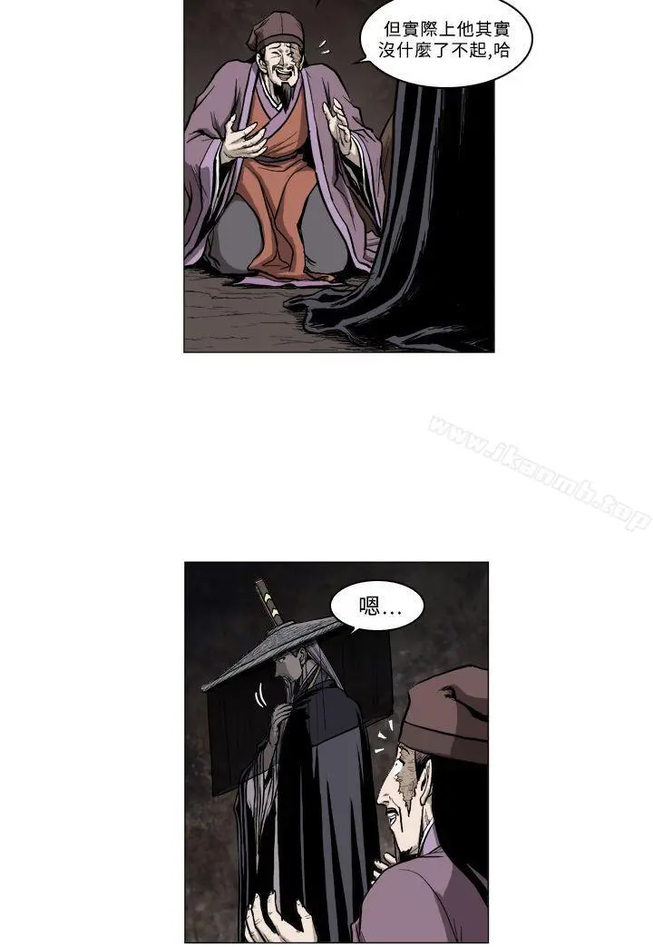 麒麟传说(完结) - 第50话 - page 5
