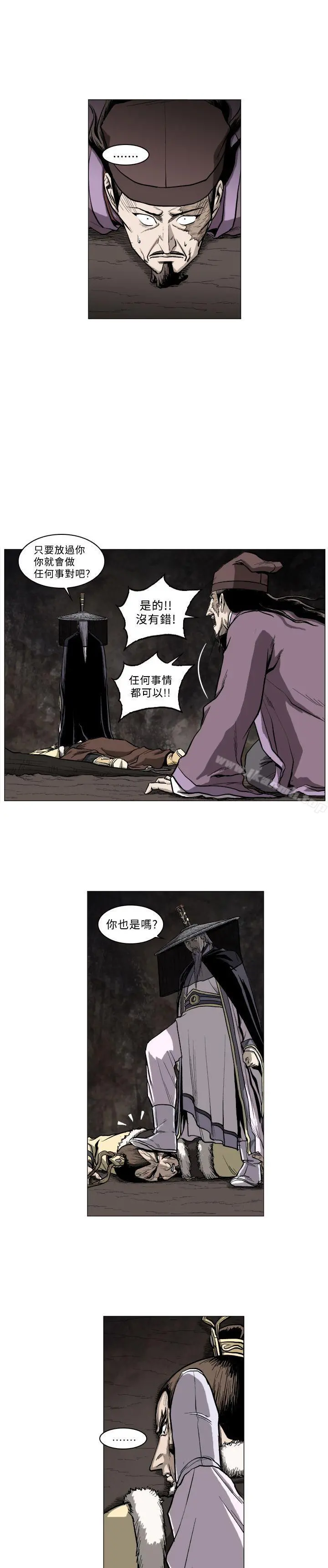 麒麟传说(完结) - 第49话 - page 3