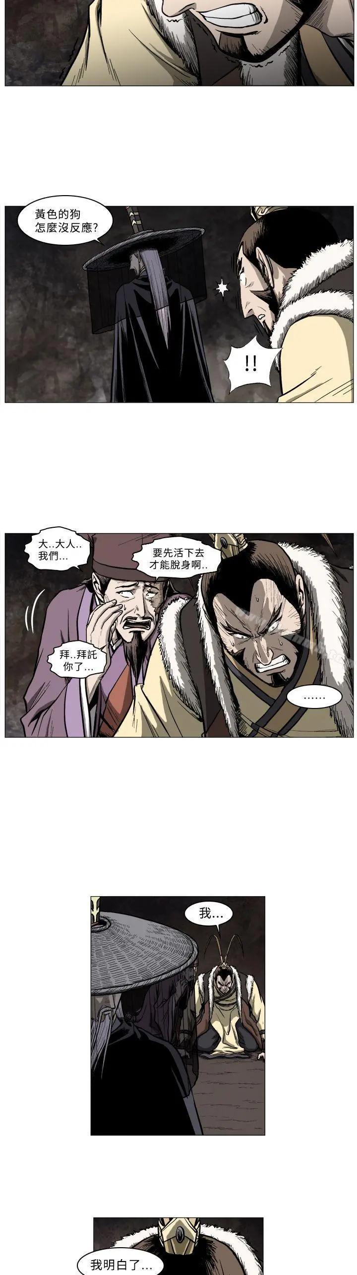 麒麟传说(完结) - 第49话 - page 6
