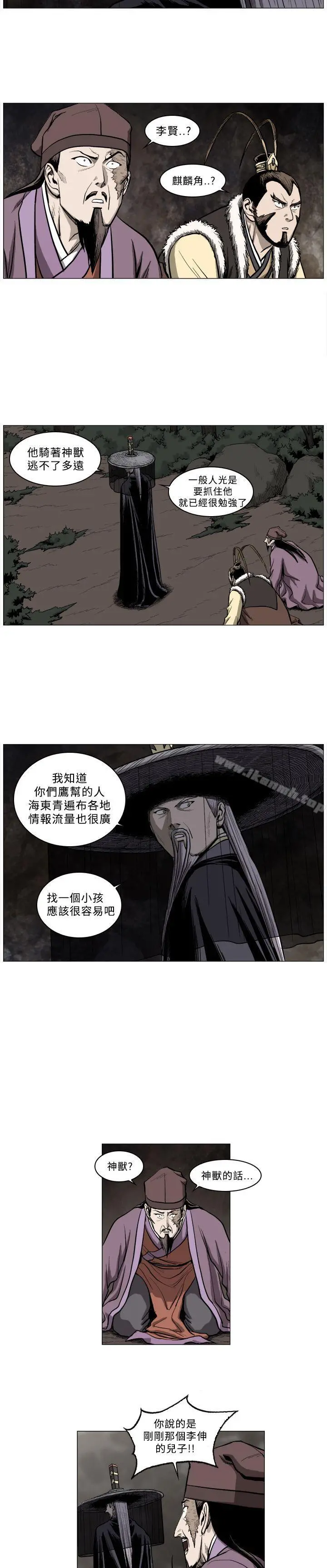 麒麟传说(完结) - 第49话 - page 10