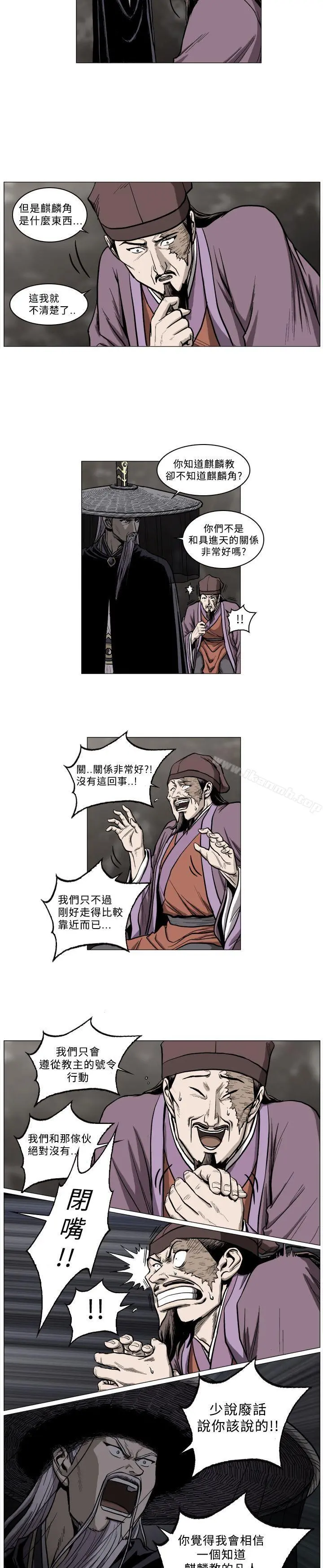 麒麟传说(完结) - 第49话 - page 11
