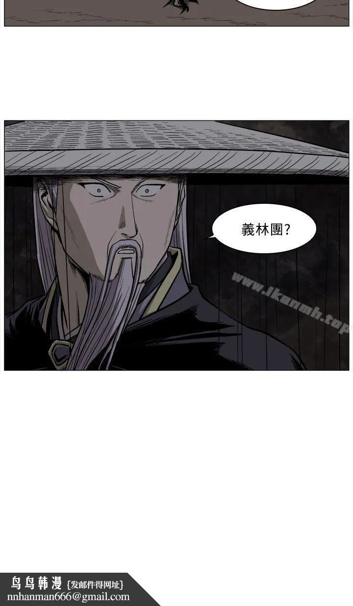 麒麟传说(完结) - 第49话 - page 13