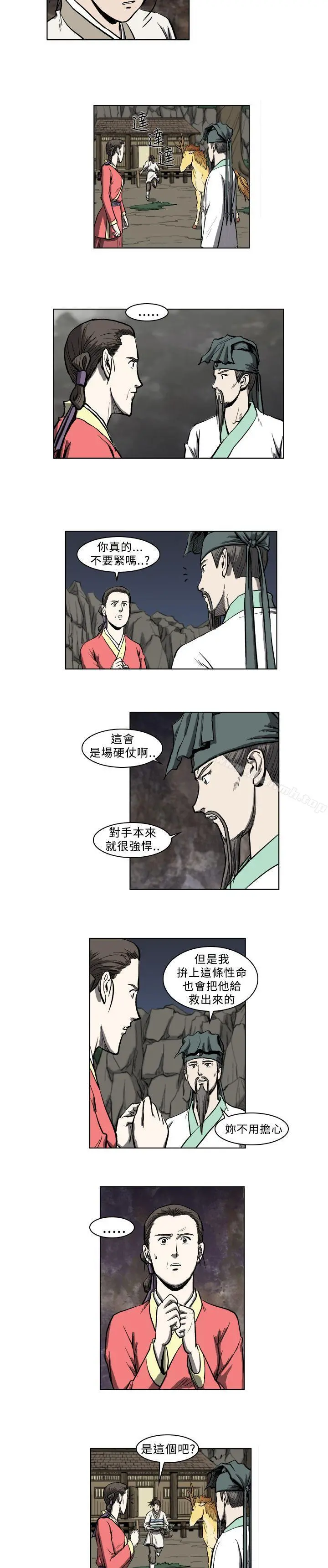 麒麟传说(完结) - 第10话 - page 3