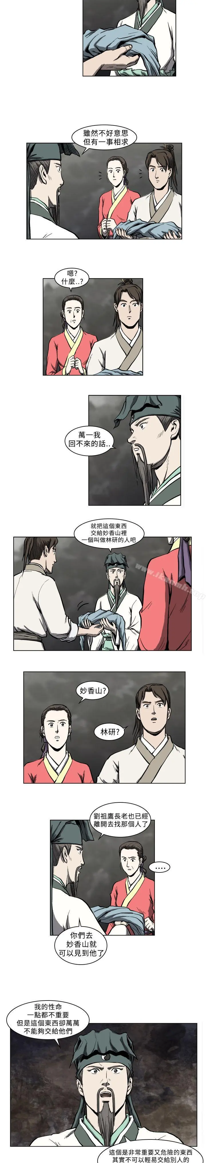 麒麟传说(完结) - 第10话 - page 5