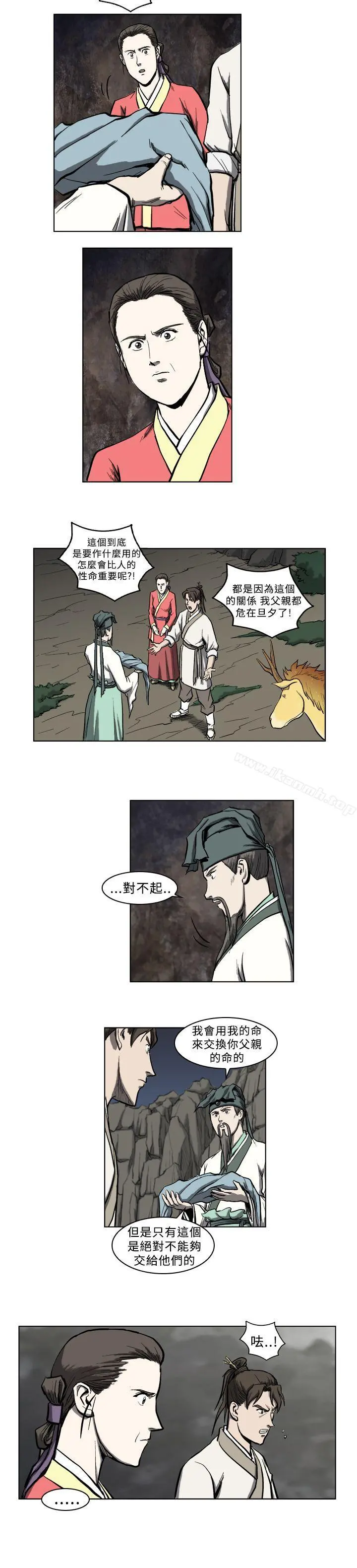 麒麟传说(完结) - 第10话 - page 7