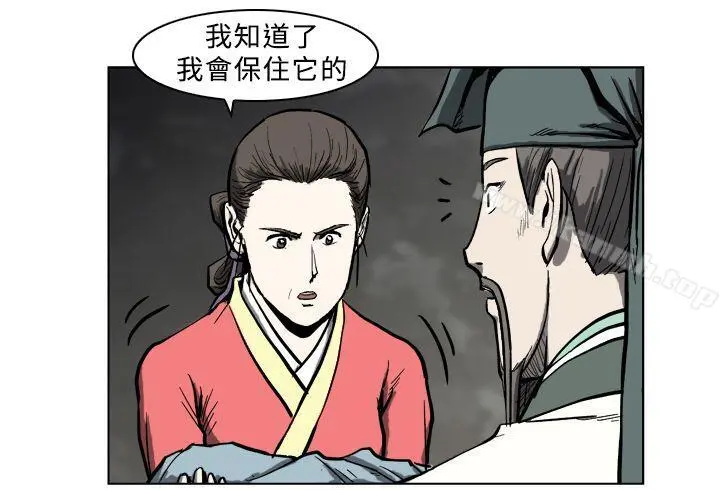 麒麟传说(完结) - 第10话 - page 8