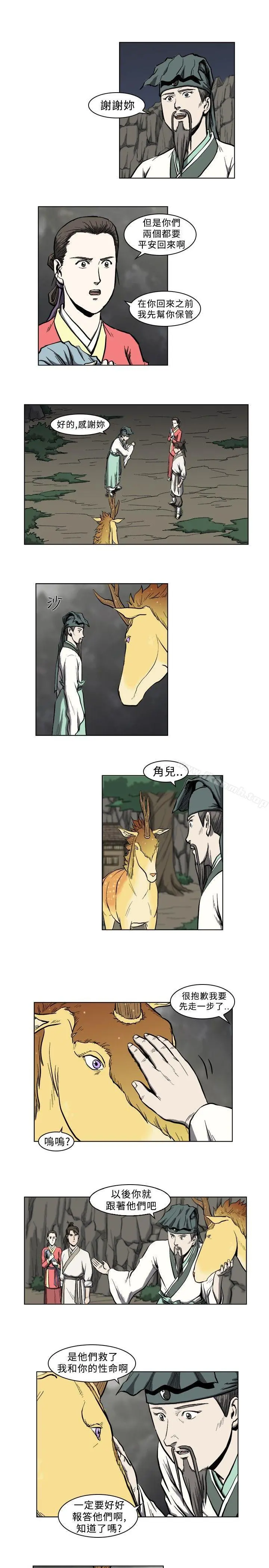 麒麟传说(完结) - 第10话 - page 9