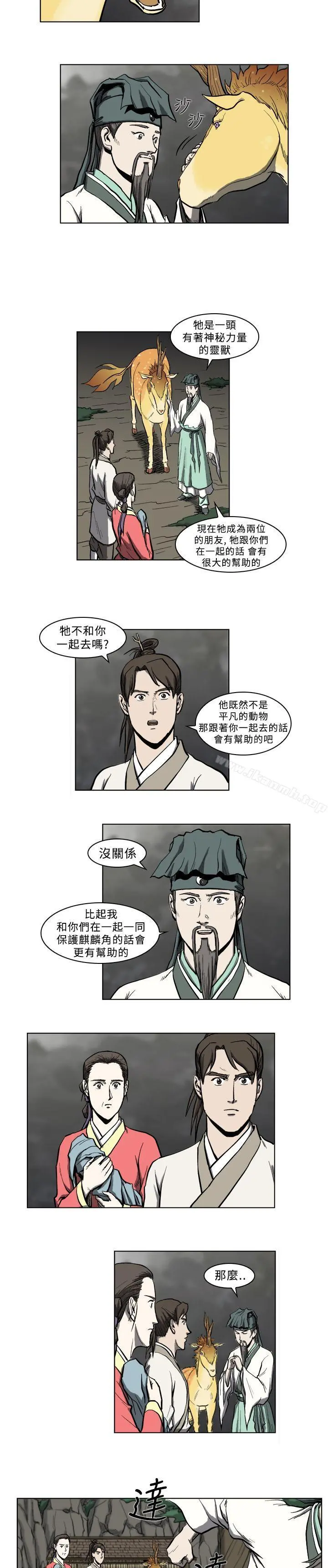 麒麟传说(完结) - 第10话 - page 11