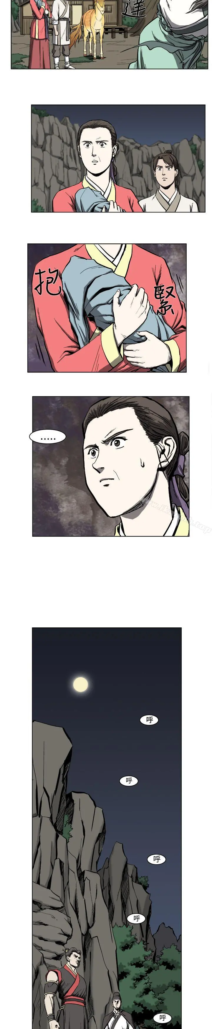 麒麟传说(完结) - 第10话 - page 12