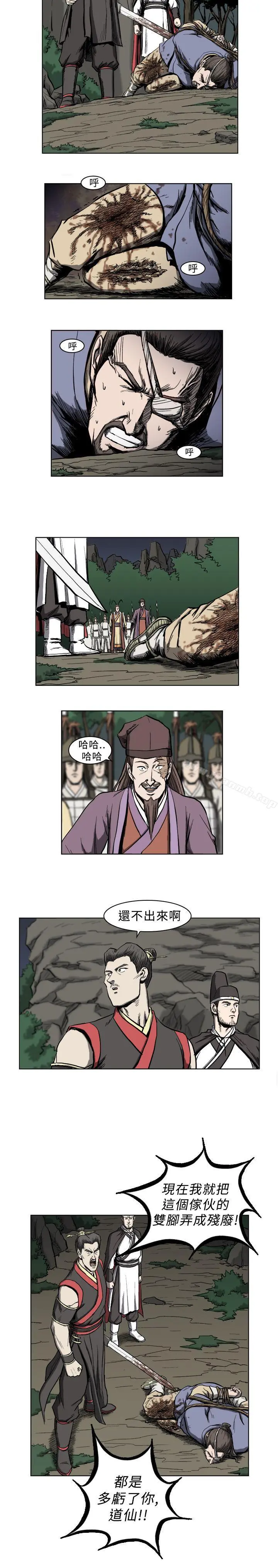 麒麟传说(完结) - 第10话 - page 13