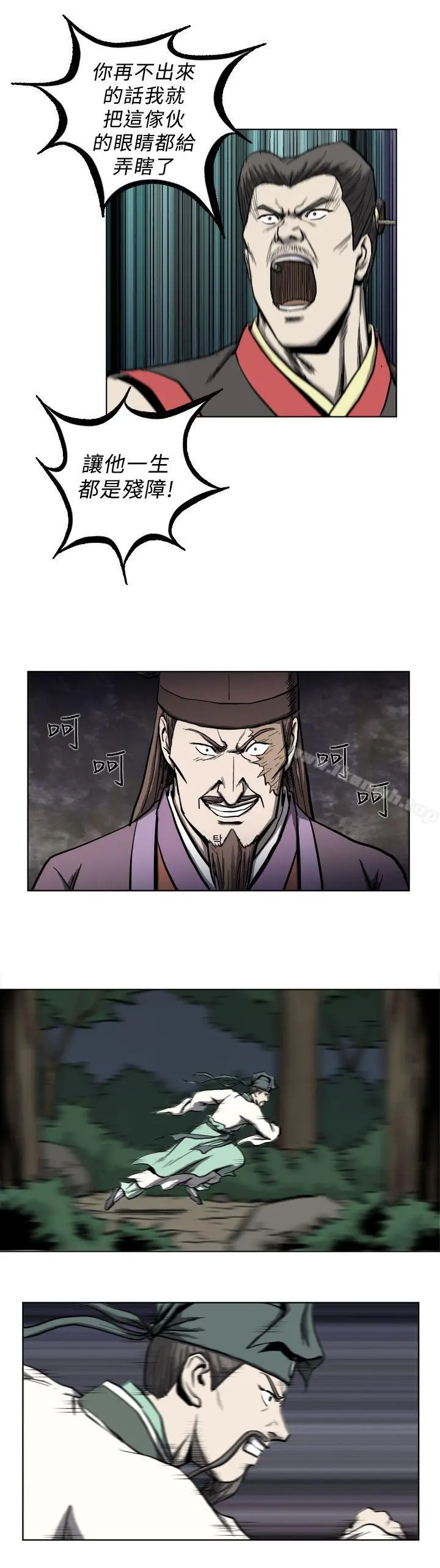 麒麟传说(完结) - 第10话 - page 14