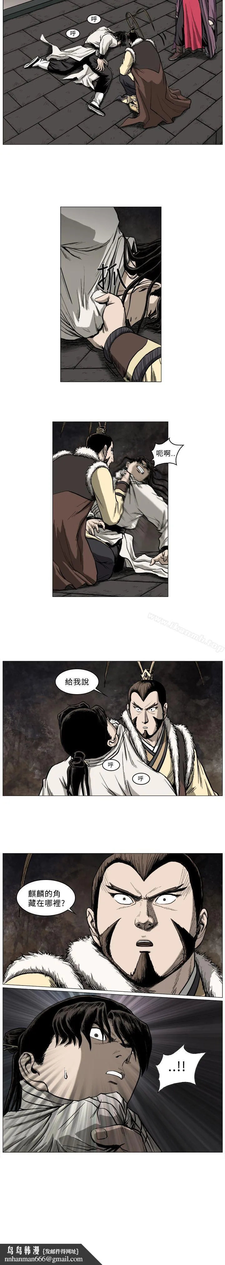 麒麟传说(完结) - 第45话 - page 12