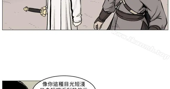 麒麟传说(完结) - 第39话 - page 2