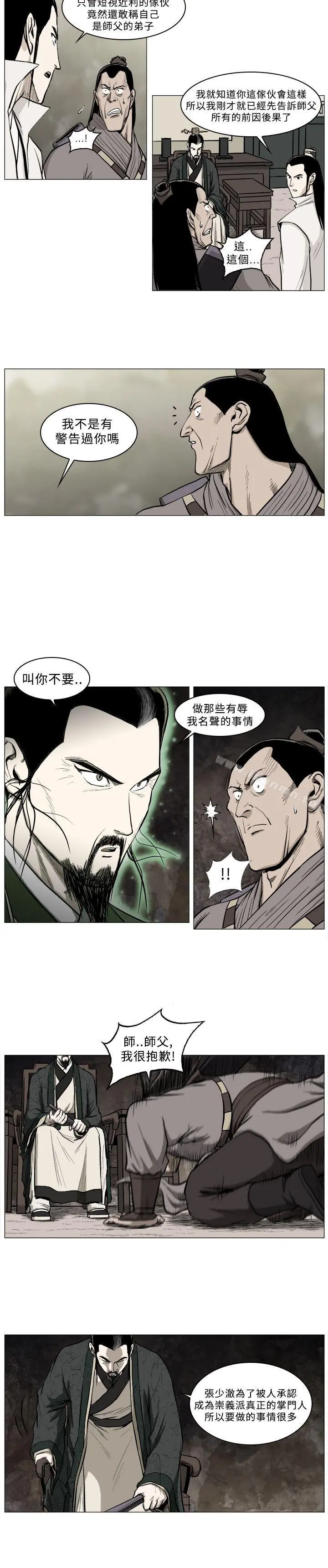 麒麟传说(完结) - 第39话 - page 3