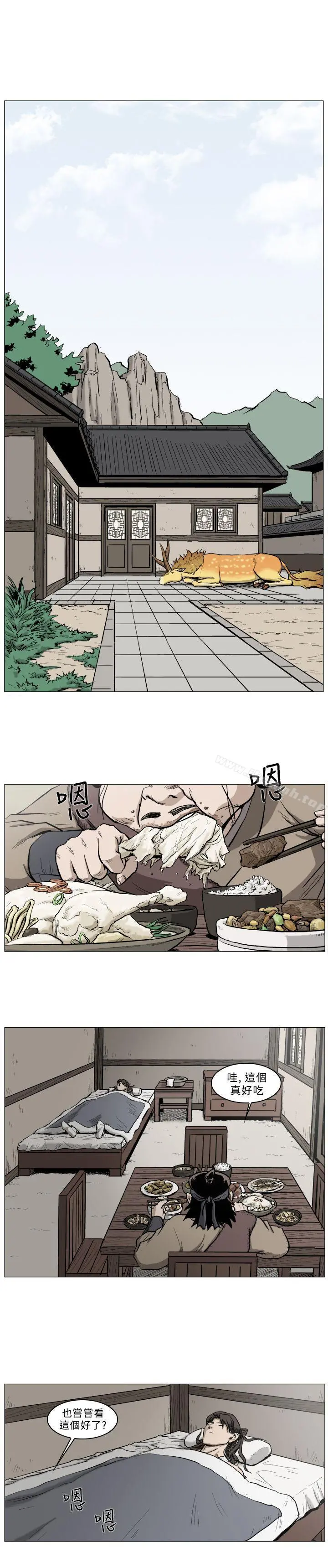 麒麟传说(完结) - 第39话 - page 9
