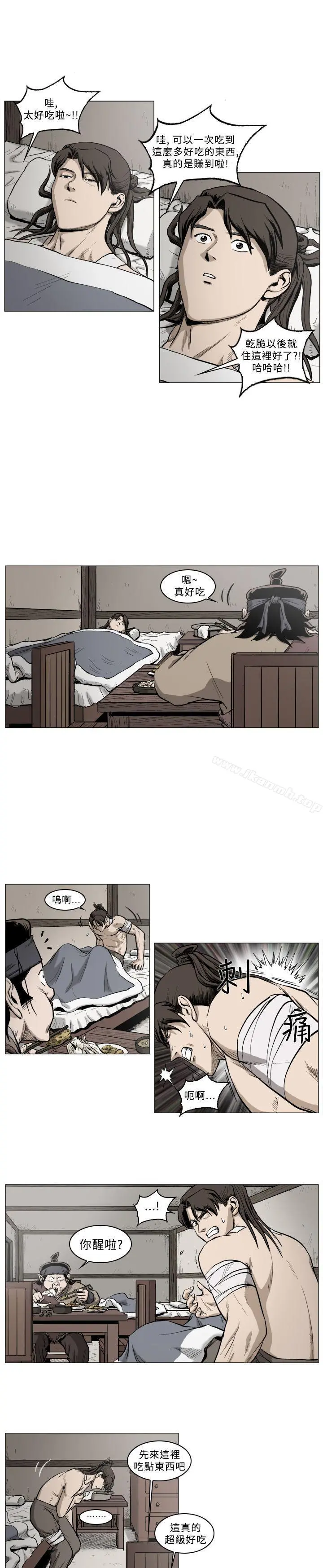 麒麟传说(完结) - 第39话 - page 10