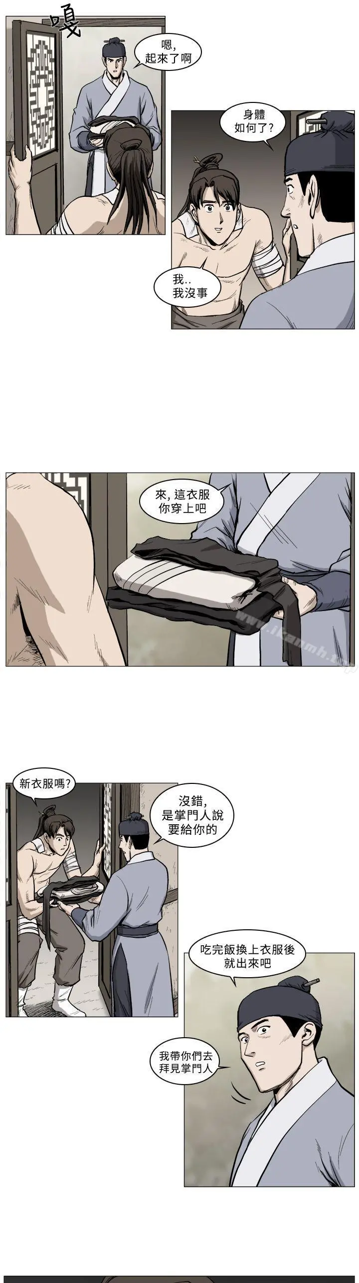 麒麟传说(完结) - 第39话 - page 12