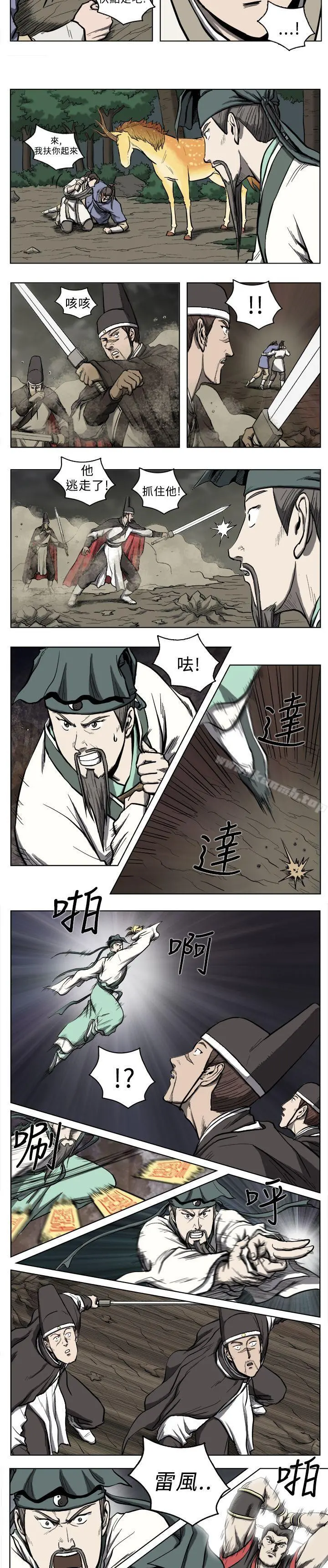 麒麟传说(完结) - 第14话 - page 3