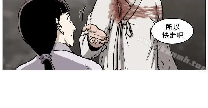 麒麟传说(完结) - 第59话 - page 2
