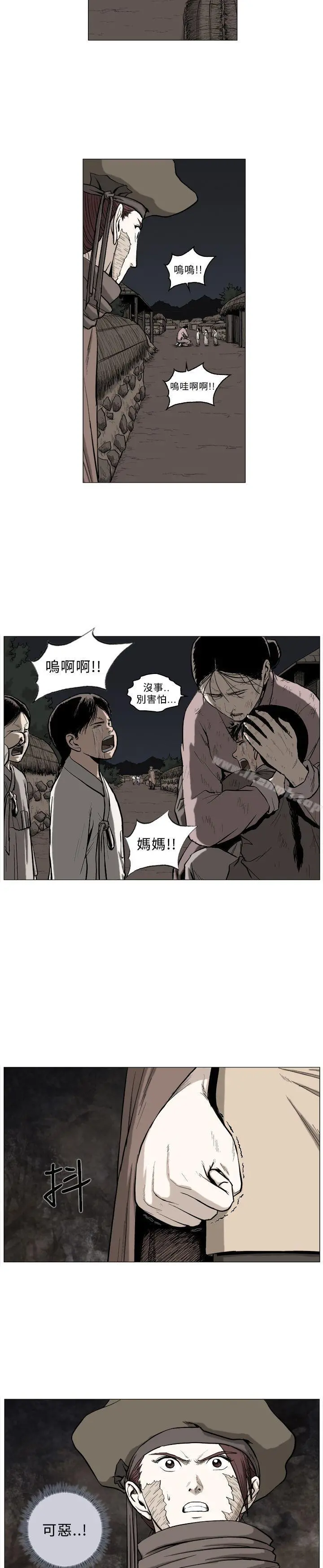 麒麟传说(完结) - 第59话 - page 4
