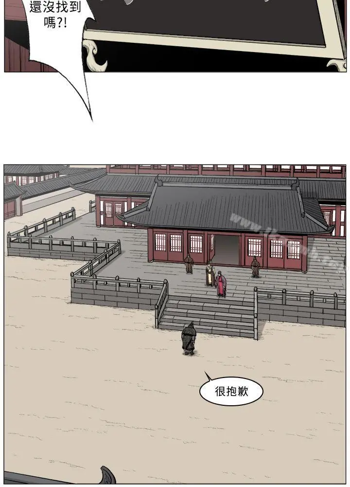 麒麟传说(完结) - 第59话 - page 8