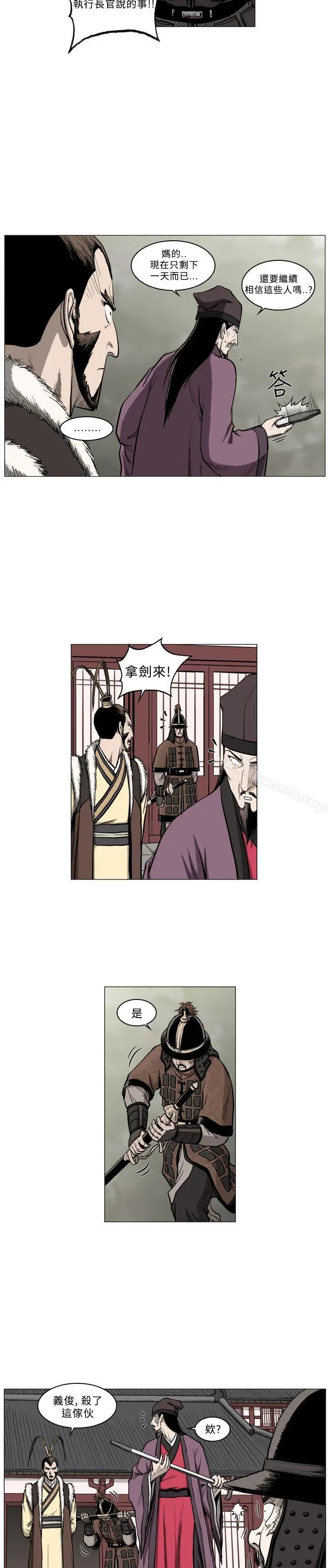 麒麟传说(完结) - 第59话 - page 11