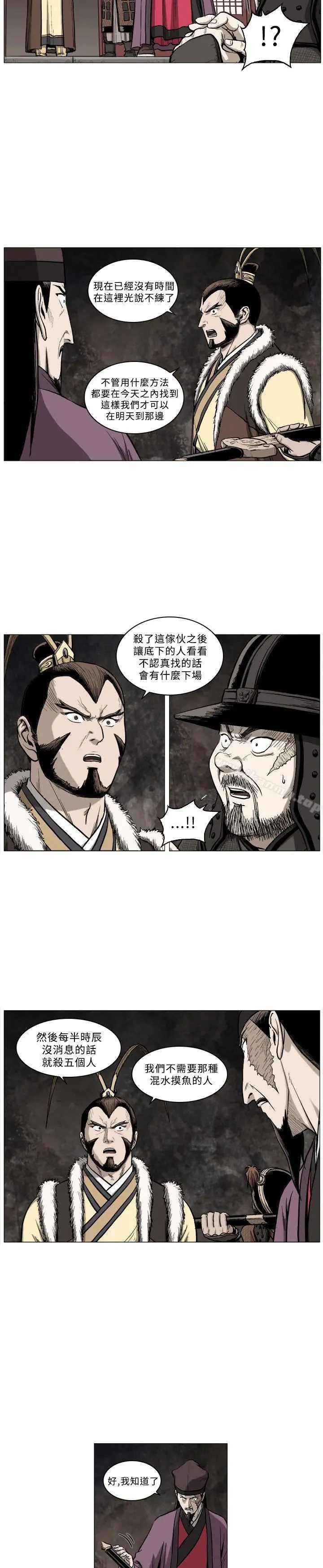 麒麟传说(完结) - 第59话 - page 12