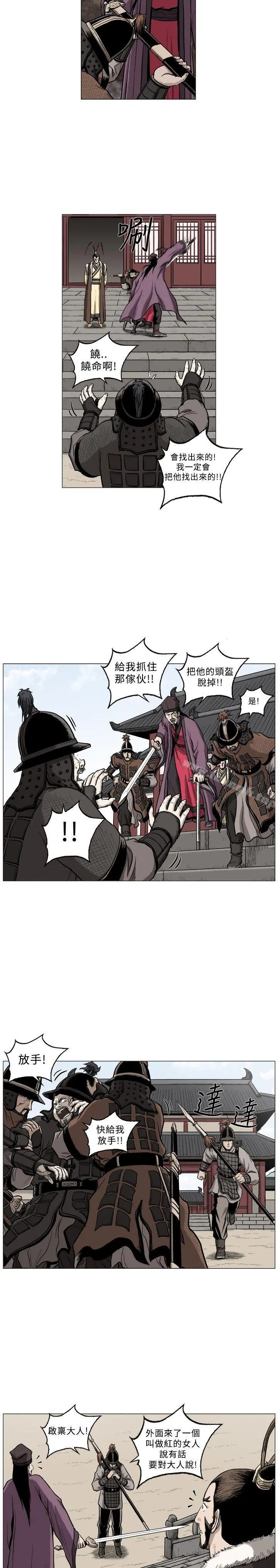 麒麟传说(完结) - 第59话 - page 13