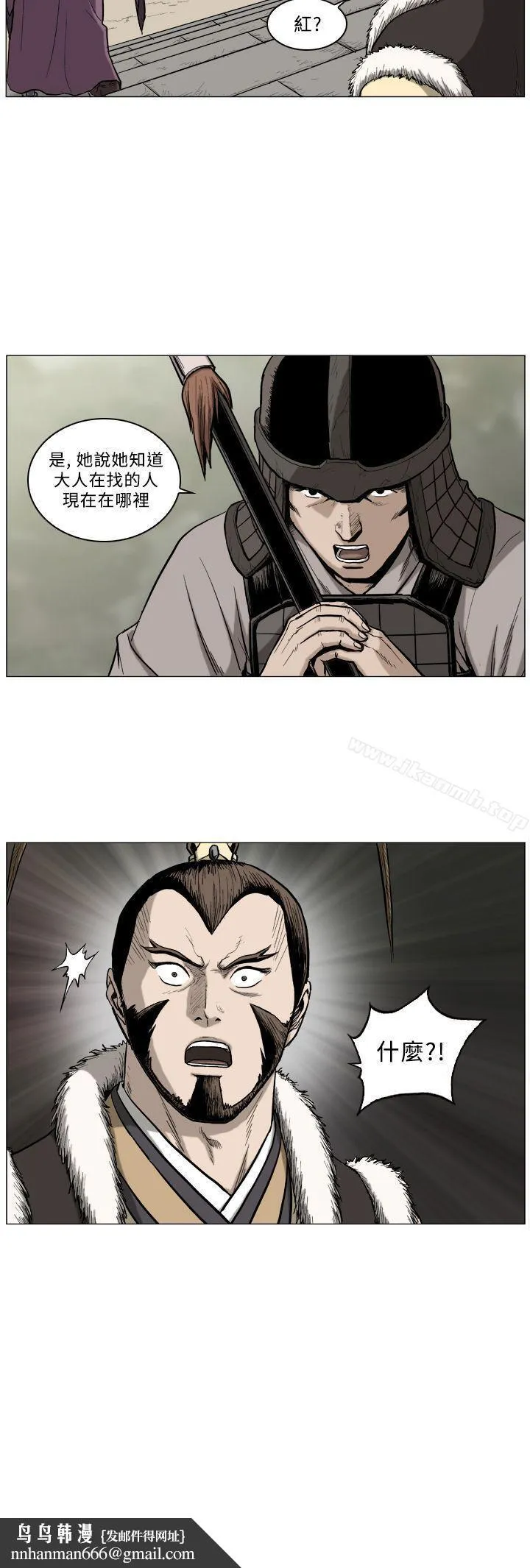 麒麟传说(完结) - 第59话 - page 14