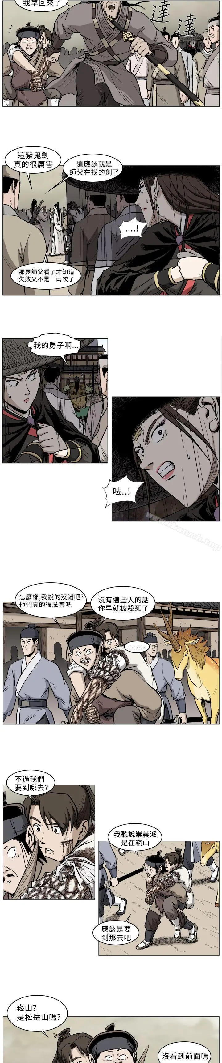 麒麟传说(完结) - 第35话 - page 3