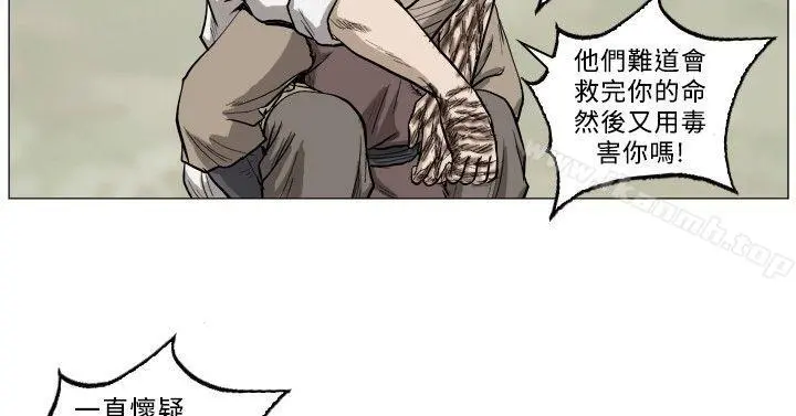 麒麟传说(完结) - 第35话 - page 7