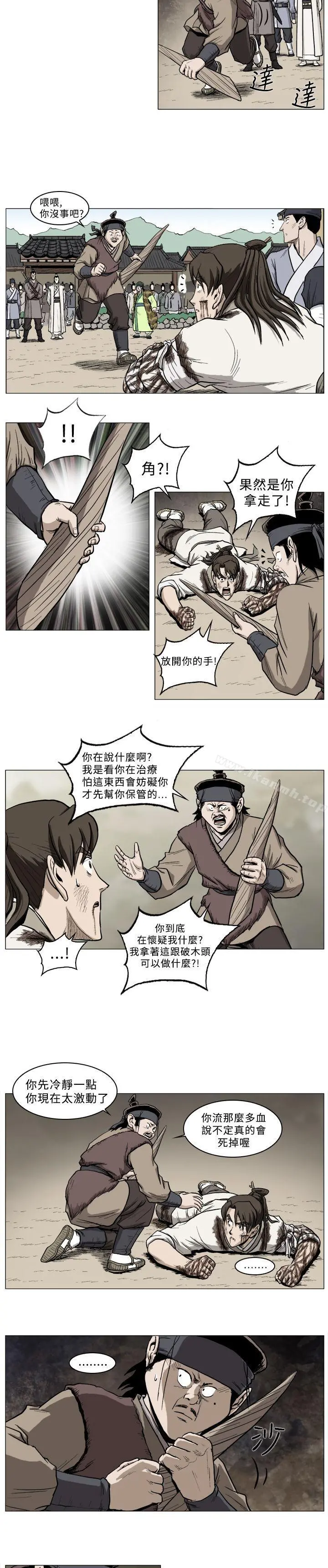 麒麟传说(完结) - 第33话 - page 3