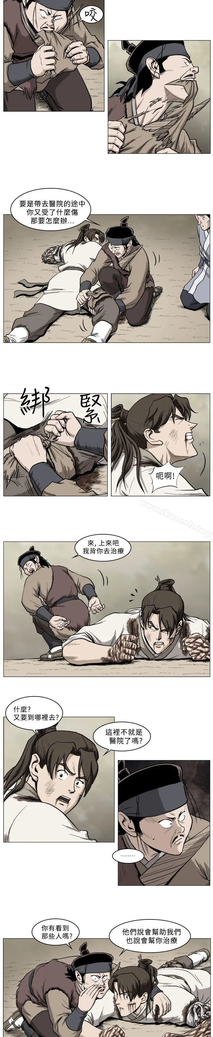 麒麟传说(完结) - 第33话 - page 4