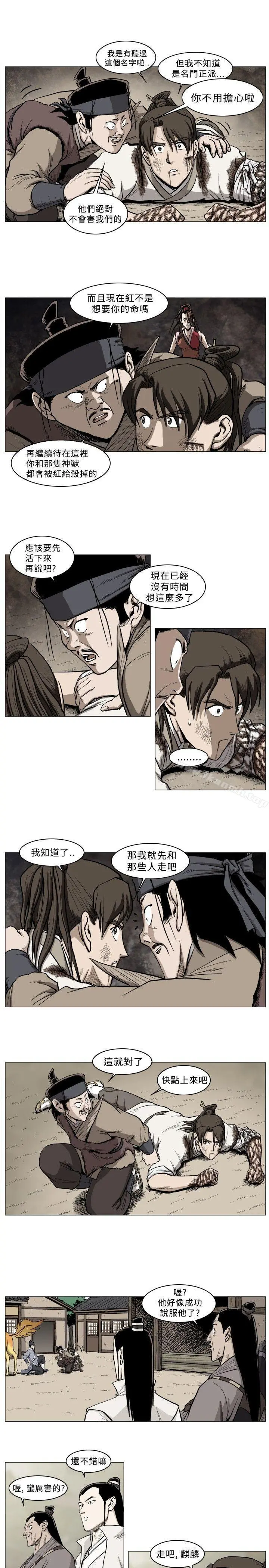 麒麟传说(完结) - 第33话 - page 6