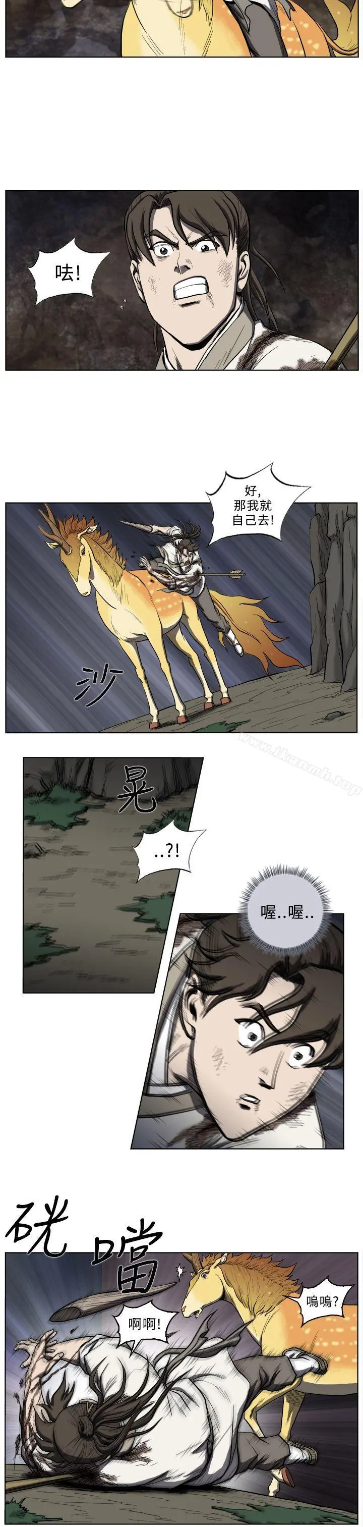 麒麟传说(完结) - 第25话 - page 7