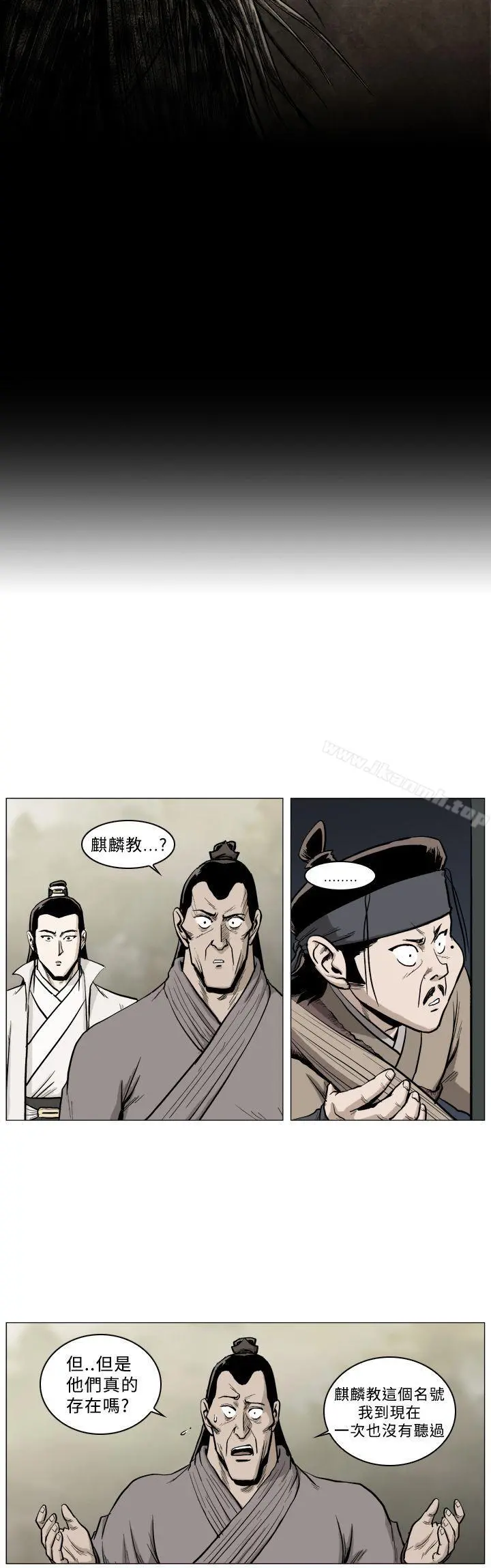 麒麟传说(完结) - 第42话 - page 6