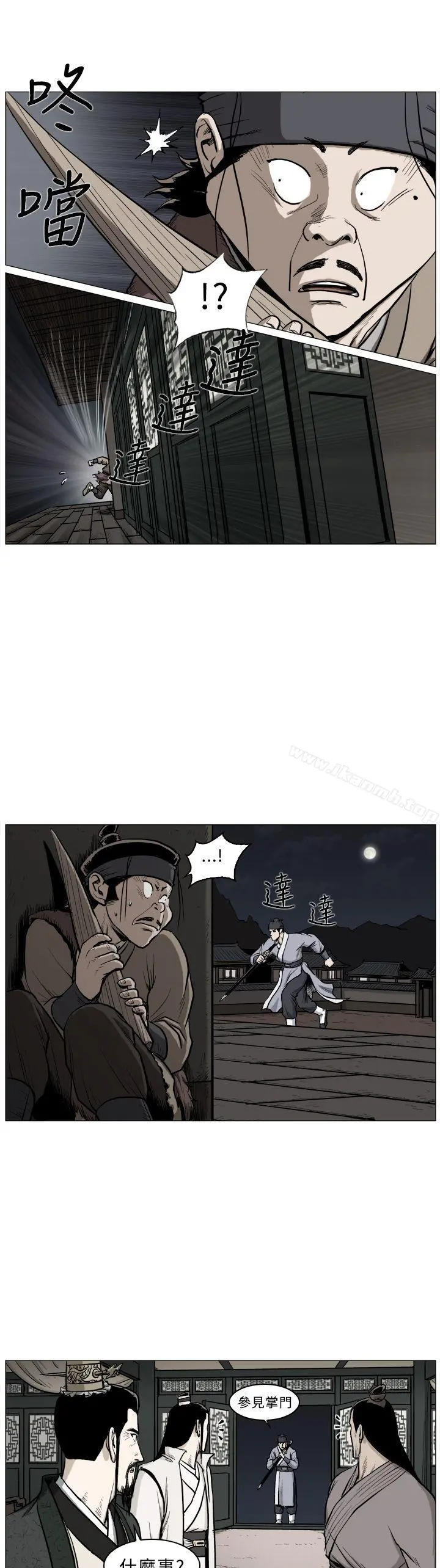 麒麟传说(完结) - 第42话 - page 12