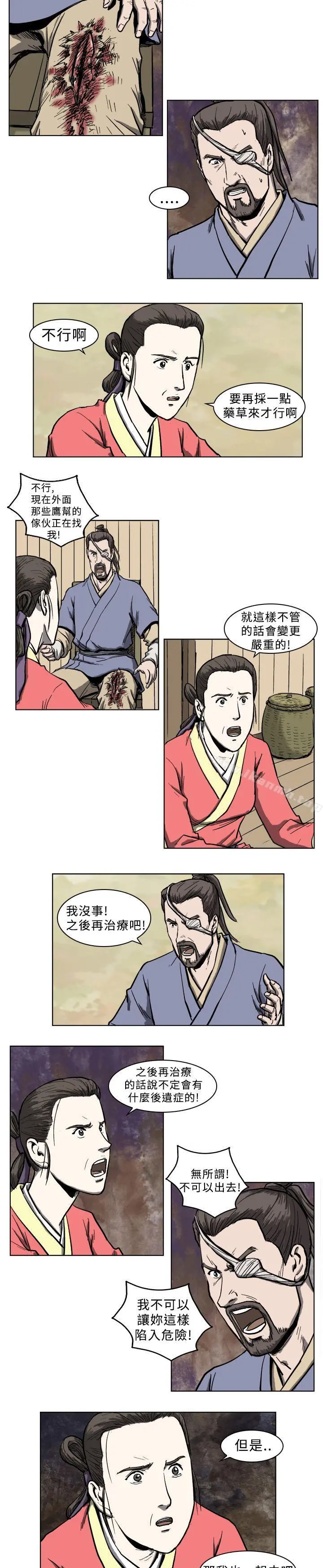 麒麟传说(完结) - 第5话 - page 4