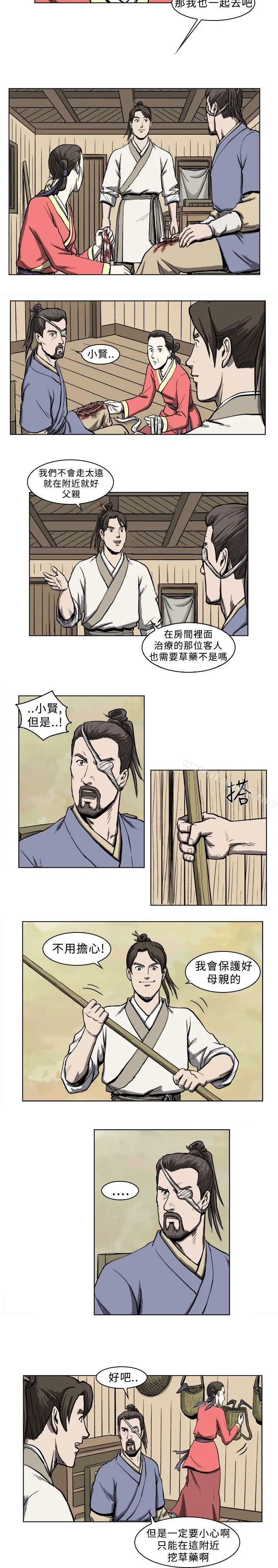 麒麟传说(完结) - 第5话 - page 5