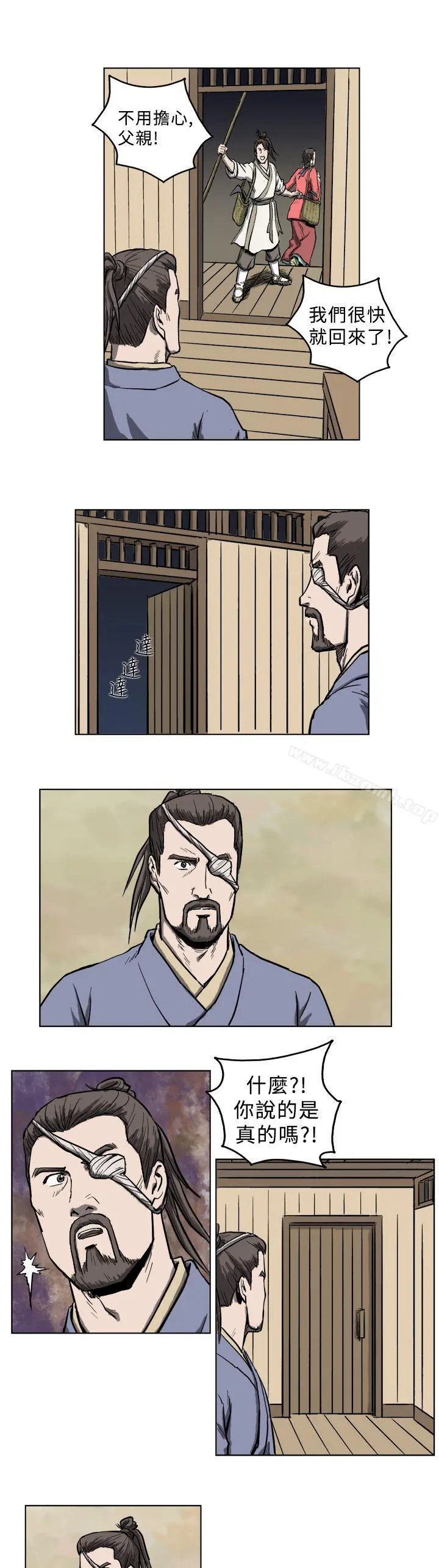 麒麟传说(完结) - 第5话 - page 6