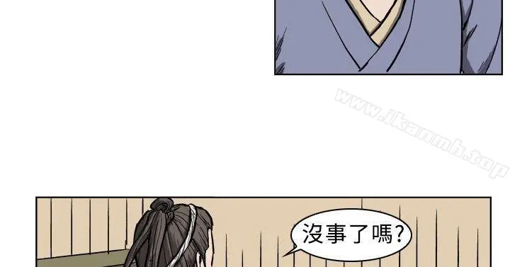 麒麟传说(完结) - 第5话 - page 9