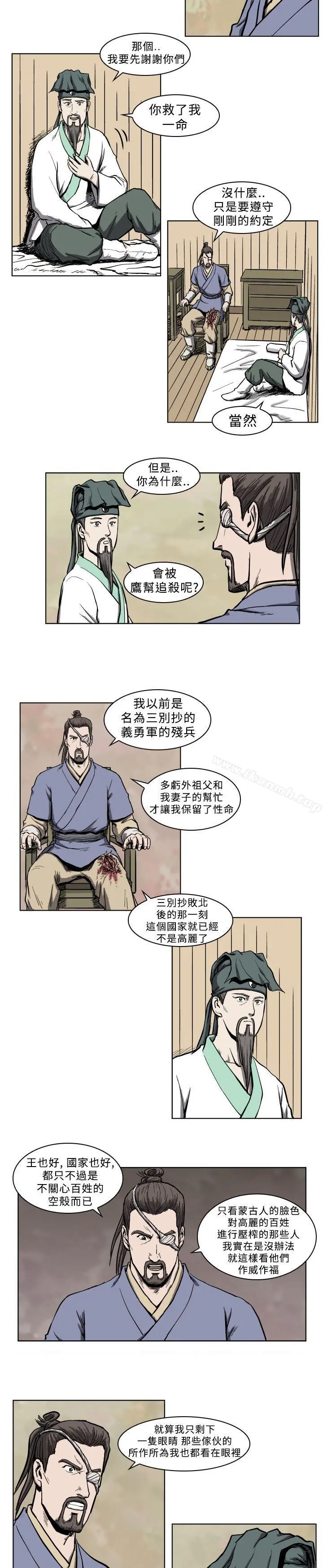 麒麟传说(完结) - 第5话 - page 11